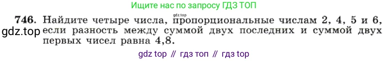 ГДЗ Алгебра, 7 класс Учебник, авторы: Макарычев Юрий Николаевич, Миндюк Нора Григорьевна, Нешков Константин Иванович, Суворова Светлана Борисовна, издательство Просвещение, Москва, 2019 - 2022, белого цвета, страница 156, номер 746, Условие