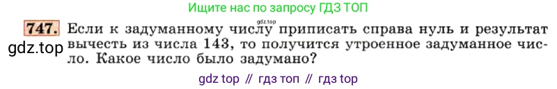 ГДЗ Алгебра, 7 класс Учебник, авторы: Макарычев Юрий Николаевич, Миндюк Нора Григорьевна, Нешков Константин Иванович, Суворова Светлана Борисовна, издательство Просвещение, Москва, 2019 - 2022, белого цвета, страница 156, номер 747, Условие