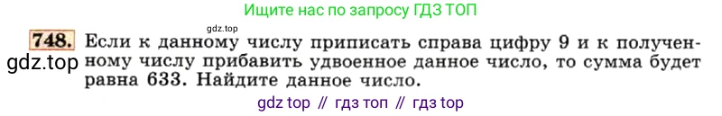 ГДЗ Алгебра, 7 класс Учебник, авторы: Макарычев Юрий Николаевич, Миндюк Нора Григорьевна, Нешков Константин Иванович, Суворова Светлана Борисовна, издательство Просвещение, Москва, 2019 - 2022, белого цвета, страница 157, номер 748, Условие