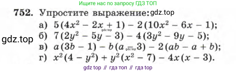 ГДЗ Алгебра, 7 класс Учебник, авторы: Макарычев Юрий Николаевич, Миндюк Нора Григорьевна, Нешков Константин Иванович, Суворова Светлана Борисовна, издательство Просвещение, Москва, 2019 - 2022, белого цвета, страница 157, номер 752, Условие