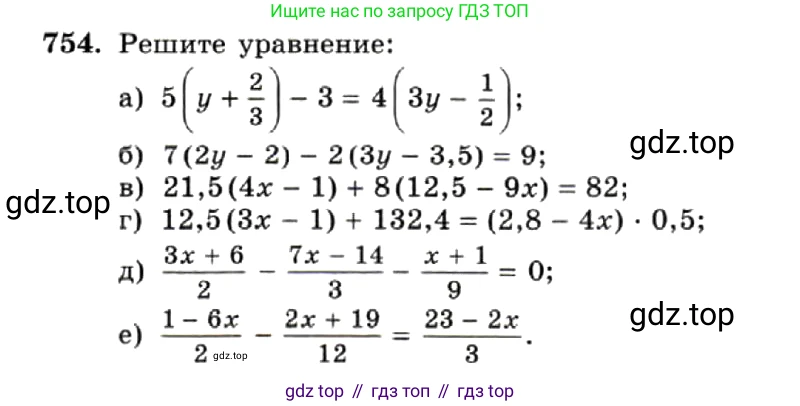 ГДЗ Алгебра, 7 класс Учебник, авторы: Макарычев Юрий Николаевич, Миндюк Нора Григорьевна, Нешков Константин Иванович, Суворова Светлана Борисовна, издательство Просвещение, Москва, 2019 - 2022, белого цвета, страница 157, номер 754, Условие