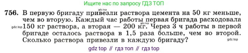 ГДЗ Алгебра, 7 класс Учебник, авторы: Макарычев Юрий Николаевич, Миндюк Нора Григорьевна, Нешков Константин Иванович, Суворова Светлана Борисовна, издательство Просвещение, Москва, 2019 - 2022, белого цвета, страница 158, номер 756, Условие