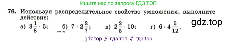 ГДЗ Алгебра, 7 класс Учебник, авторы: Макарычев Юрий Николаевич, Миндюк Нора Григорьевна, Нешков Константин Иванович, Суворова Светлана Борисовна, издательство Просвещение, Москва, 2019 - 2022, белого цвета, страница 19, номер 76, Условие