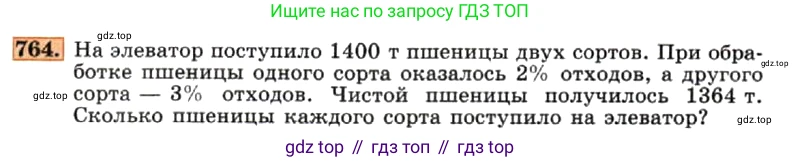 ГДЗ Алгебра, 7 класс Учебник, авторы: Макарычев Юрий Николаевич, Миндюк Нора Григорьевна, Нешков Константин Иванович, Суворова Светлана Борисовна, издательство Просвещение, Москва, 2019 - 2022, белого цвета, страница 159, номер 764, Условие