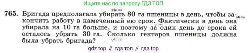 ГДЗ Алгебра, 7 класс Учебник, авторы: Макарычев Юрий Николаевич, Миндюк Нора Григорьевна, Нешков Константин Иванович, Суворова Светлана Борисовна, издательство Просвещение, Москва, 2019 - 2022, белого цвета, страница 159, номер 765, Условие