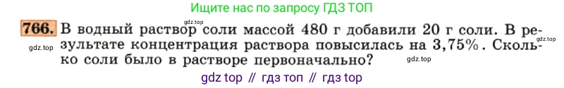 ГДЗ Алгебра, 7 класс Учебник, авторы: Макарычев Юрий Николаевич, Миндюк Нора Григорьевна, Нешков Константин Иванович, Суворова Светлана Борисовна, издательство Просвещение, Москва, 2019 - 2022, белого цвета, страница 159, номер 766, Условие