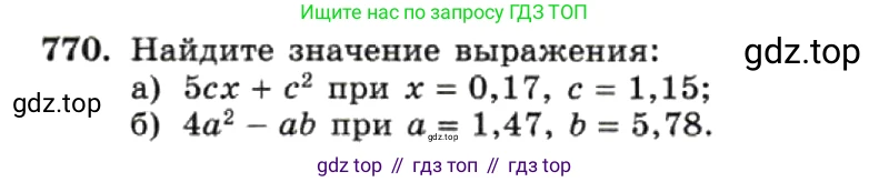 ГДЗ Алгебра, 7 класс Учебник, авторы: Макарычев Юрий Николаевич, Миндюк Нора Григорьевна, Нешков Константин Иванович, Суворова Светлана Борисовна, издательство Просвещение, Москва, 2019 - 2022, белого цвета, страница 159, номер 770, Условие