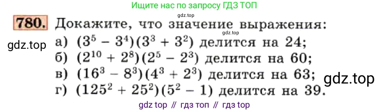 ГДЗ Алгебра, 7 класс Учебник, авторы: Макарычев Юрий Николаевич, Миндюк Нора Григорьевна, Нешков Константин Иванович, Суворова Светлана Борисовна, издательство Просвещение, Москва, 2019 - 2022, белого цвета, страница 160, номер 780, Условие