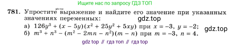 ГДЗ Алгебра, 7 класс Учебник, авторы: Макарычев Юрий Николаевич, Миндюк Нора Григорьевна, Нешков Константин Иванович, Суворова Светлана Борисовна, издательство Просвещение, Москва, 2019 - 2022, белого цвета, страница 160, номер 781, Условие