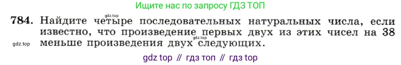 ГДЗ Алгебра, 7 класс Учебник, авторы: Макарычев Юрий Николаевич, Миндюк Нора Григорьевна, Нешков Константин Иванович, Суворова Светлана Борисовна, издательство Просвещение, Москва, 2019 - 2022, белого цвета, страница 160, номер 784, Условие