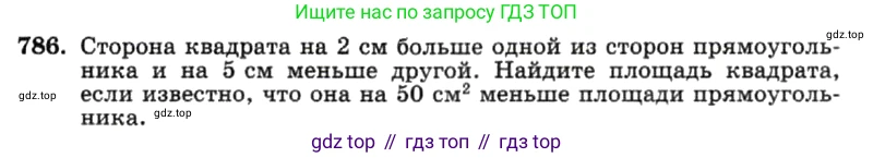 ГДЗ Алгебра, 7 класс Учебник, авторы: Макарычев Юрий Николаевич, Миндюк Нора Григорьевна, Нешков Константин Иванович, Суворова Светлана Борисовна, издательство Просвещение, Москва, 2019 - 2022, белого цвета, страница 161, номер 786, Условие