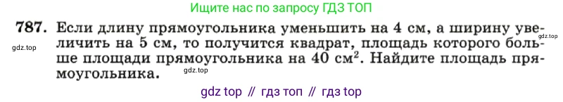 ГДЗ Алгебра, 7 класс Учебник, авторы: Макарычев Юрий Николаевич, Миндюк Нора Григорьевна, Нешков Константин Иванович, Суворова Светлана Борисовна, издательство Просвещение, Москва, 2019 - 2022, белого цвета, страница 161, номер 787, Условие