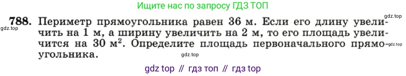 ГДЗ Алгебра, 7 класс Учебник, авторы: Макарычев Юрий Николаевич, Миндюк Нора Григорьевна, Нешков Константин Иванович, Суворова Светлана Борисовна, издательство Просвещение, Москва, 2019 - 2022, белого цвета, страница 161, номер 788, Условие