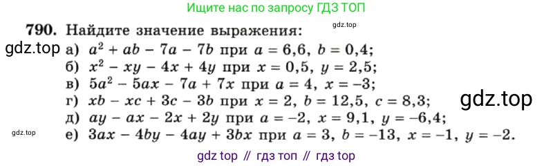 ГДЗ Алгебра, 7 класс Учебник, авторы: Макарычев Юрий Николаевич, Миндюк Нора Григорьевна, Нешков Константин Иванович, Суворова Светлана Борисовна, издательство Просвещение, Москва, 2019 - 2022, белого цвета, страница 161, номер 790, Условие