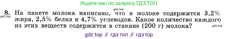 ГДЗ Алгебра, 7 класс Учебник, авторы: Макарычев Юрий Николаевич, Миндюк Нора Григорьевна, Нешков Константин Иванович, Суворова Светлана Борисовна, издательство Просвещение, Москва, 2019 - 2022, белого цвета, страница 7, номер 8, Условие