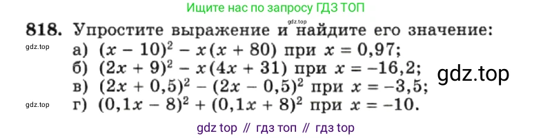 ГДЗ Алгебра, 7 класс Учебник, авторы: Макарычев Юрий Николаевич, Миндюк Нора Григорьевна, Нешков Константин Иванович, Суворова Светлана Борисовна, издательство Просвещение, Москва, 2019 - 2022, белого цвета, страница 168, номер 818, Условие
