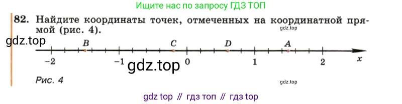 ГДЗ Алгебра, 7 класс Учебник, авторы: Макарычев Юрий Николаевич, Миндюк Нора Григорьевна, Нешков Константин Иванович, Суворова Светлана Борисовна, издательство Просвещение, Москва, 2019 - 2022, белого цвета, страница 19, номер 82, Условие