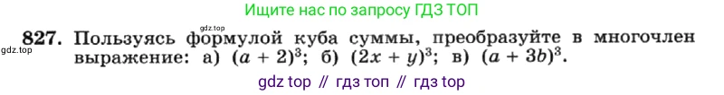 ГДЗ Алгебра, 7 класс Учебник, авторы: Макарычев Юрий Николаевич, Миндюк Нора Григорьевна, Нешков Константин Иванович, Суворова Светлана Борисовна, издательство Просвещение, Москва, 2019 - 2022, белого цвета, страница 169, номер 827, Условие