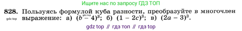 ГДЗ Алгебра, 7 класс Учебник, авторы: Макарычев Юрий Николаевич, Миндюк Нора Григорьевна, Нешков Константин Иванович, Суворова Светлана Борисовна, издательство Просвещение, Москва, 2019 - 2022, белого цвета, страница 169, номер 828, Условие