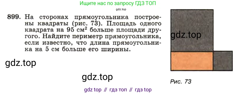 ГДЗ Алгебра, 7 класс Учебник, авторы: Макарычев Юрий Николаевич, Миндюк Нора Григорьевна, Нешков Константин Иванович, Суворова Светлана Борисовна, издательство Просвещение, Москва, 2019 - 2022, белого цвета, страница 179, номер 899, Условие