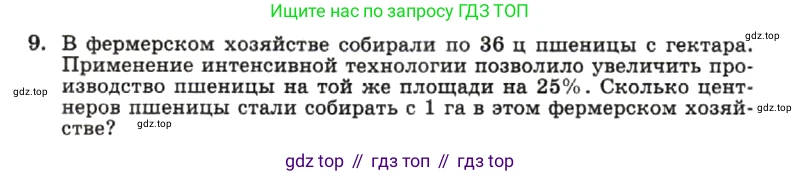 ГДЗ Алгебра, 7 класс Учебник, авторы: Макарычев Юрий Николаевич, Миндюк Нора Григорьевна, Нешков Константин Иванович, Суворова Светлана Борисовна, издательство Просвещение, Москва, 2019 - 2022, белого цвета, страница 7, номер 9, Условие