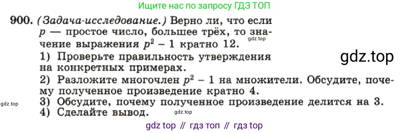 ГДЗ Алгебра, 7 класс Учебник, авторы: Макарычев Юрий Николаевич, Миндюк Нора Григорьевна, Нешков Константин Иванович, Суворова Светлана Борисовна, издательство Просвещение, Москва, 2019 - 2022, белого цвета, страница 179, номер 900, Условие