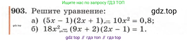 ГДЗ Алгебра, 7 класс Учебник, авторы: Макарычев Юрий Николаевич, Миндюк Нора Григорьевна, Нешков Константин Иванович, Суворова Светлана Борисовна, издательство Просвещение, Москва, 2019 - 2022, белого цвета, страница 180, номер 903, Условие