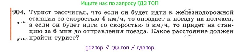 ГДЗ Алгебра, 7 класс Учебник, авторы: Макарычев Юрий Николаевич, Миндюк Нора Григорьевна, Нешков Константин Иванович, Суворова Светлана Борисовна, издательство Просвещение, Москва, 2019 - 2022, белого цвета, страница 180, номер 904, Условие