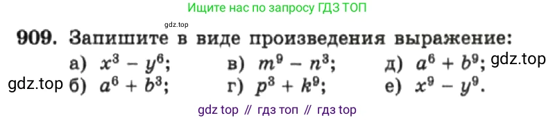 ГДЗ Алгебра, 7 класс Учебник, авторы: Макарычев Юрий Николаевич, Миндюк Нора Григорьевна, Нешков Константин Иванович, Суворова Светлана Борисовна, издательство Просвещение, Москва, 2019 - 2022, белого цвета, страница 182, номер 909, Условие
