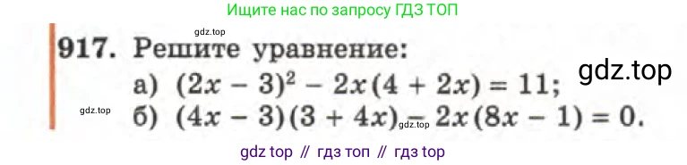 ГДЗ Алгебра, 7 класс Учебник, авторы: Макарычев Юрий Николаевич, Миндюк Нора Григорьевна, Нешков Константин Иванович, Суворова Светлана Борисовна, издательство Просвещение, Москва, 2019 - 2022, белого цвета, страница 182, номер 917, Условие