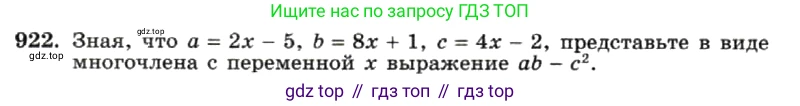 ГДЗ Алгебра, 7 класс Учебник, авторы: Макарычев Юрий Николаевич, Миндюк Нора Григорьевна, Нешков Константин Иванович, Суворова Светлана Борисовна, издательство Просвещение, Москва, 2019 - 2022, белого цвета, страница 184, номер 922, Условие