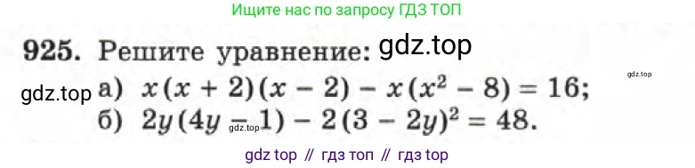 ГДЗ Алгебра, 7 класс Учебник, авторы: Макарычев Юрий Николаевич, Миндюк Нора Григорьевна, Нешков Константин Иванович, Суворова Светлана Борисовна, издательство Просвещение, Москва, 2019 - 2022, белого цвета, страница 185, номер 925, Условие