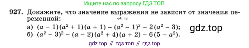ГДЗ Алгебра, 7 класс Учебник, авторы: Макарычев Юрий Николаевич, Миндюк Нора Григорьевна, Нешков Константин Иванович, Суворова Светлана Борисовна, издательство Просвещение, Москва, 2019 - 2022, белого цвета, страница 185, номер 927, Условие