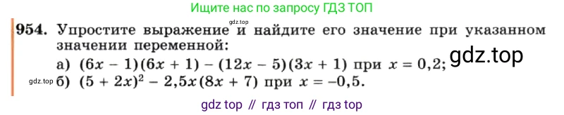 ГДЗ Алгебра, 7 класс Учебник, авторы: Макарычев Юрий Николаевич, Миндюк Нора Григорьевна, Нешков Константин Иванович, Суворова Светлана Борисовна, издательство Просвещение, Москва, 2019 - 2022, белого цвета, страница 189, номер 954, Условие