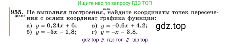 ГДЗ Алгебра, 7 класс Учебник, авторы: Макарычев Юрий Николаевич, Миндюк Нора Григорьевна, Нешков Константин Иванович, Суворова Светлана Борисовна, издательство Просвещение, Москва, 2019 - 2022, белого цвета, страница 189, номер 955, Условие