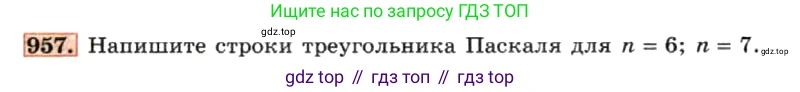 ГДЗ Алгебра, 7 класс Учебник, авторы: Макарычев Юрий Николаевич, Миндюк Нора Григорьевна, Нешков Константин Иванович, Суворова Светлана Борисовна, издательство Просвещение, Москва, 2019 - 2022, белого цвета, страница 192, номер 957, Условие