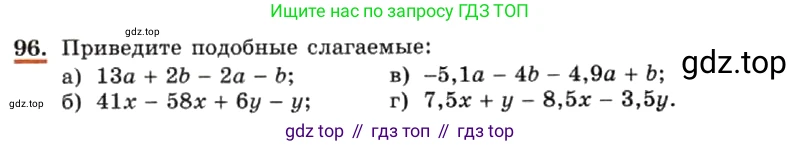 ГДЗ Алгебра, 7 класс Учебник, авторы: Макарычев Юрий Николаевич, Миндюк Нора Григорьевна, Нешков Константин Иванович, Суворова Светлана Борисовна, издательство Просвещение, Москва, 2019 - 2022, белого цвета, страница 24, номер 96, Условие