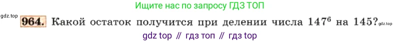 ГДЗ Алгебра, 7 класс Учебник, авторы: Макарычев Юрий Николаевич, Миндюк Нора Григорьевна, Нешков Константин Иванович, Суворова Светлана Борисовна, издательство Просвещение, Москва, 2019 - 2022, белого цвета, страница 193, номер 964, Условие