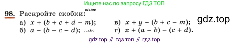 ГДЗ Алгебра, 7 класс Учебник, авторы: Макарычев Юрий Николаевич, Миндюк Нора Григорьевна, Нешков Константин Иванович, Суворова Светлана Борисовна, издательство Просвещение, Москва, 2019 - 2022, белого цвета, страница 24, номер 98, Условие