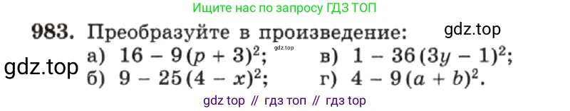ГДЗ Алгебра, 7 класс Учебник, авторы: Макарычев Юрий Николаевич, Миндюк Нора Григорьевна, Нешков Константин Иванович, Суворова Светлана Борисовна, издательство Просвещение, Москва, 2019 - 2022, белого цвета, страница 195, номер 983, Условие