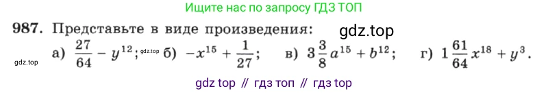 ГДЗ Алгебра, 7 класс Учебник, авторы: Макарычев Юрий Николаевич, Миндюк Нора Григорьевна, Нешков Константин Иванович, Суворова Светлана Борисовна, издательство Просвещение, Москва, 2019 - 2022, белого цвета, страница 195, номер 987, Условие