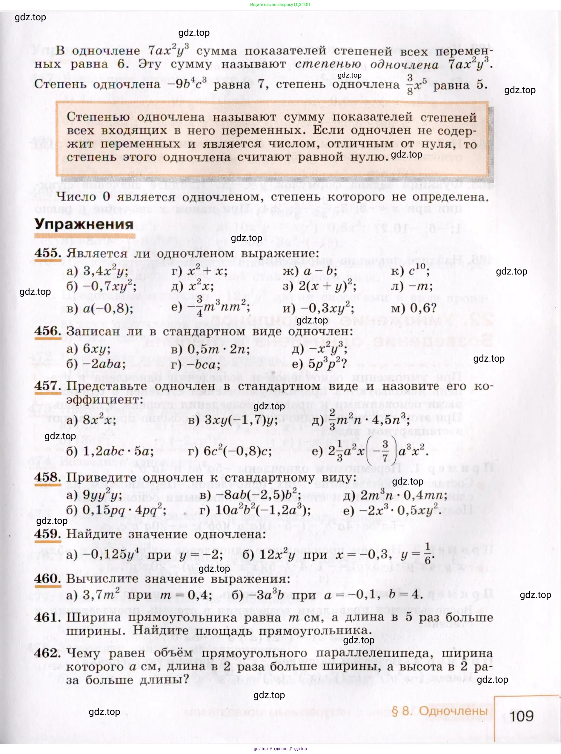 Алгебра, 7 класс Учебник, авторы: Макарычев Юрий Николаевич, Миндюк Нора Григорьевна, Нешков Константин Иванович, Суворова Светлана Борисовна, издательство Просвещение, Москва, 2019 - 2022, белого цвета, страница 109