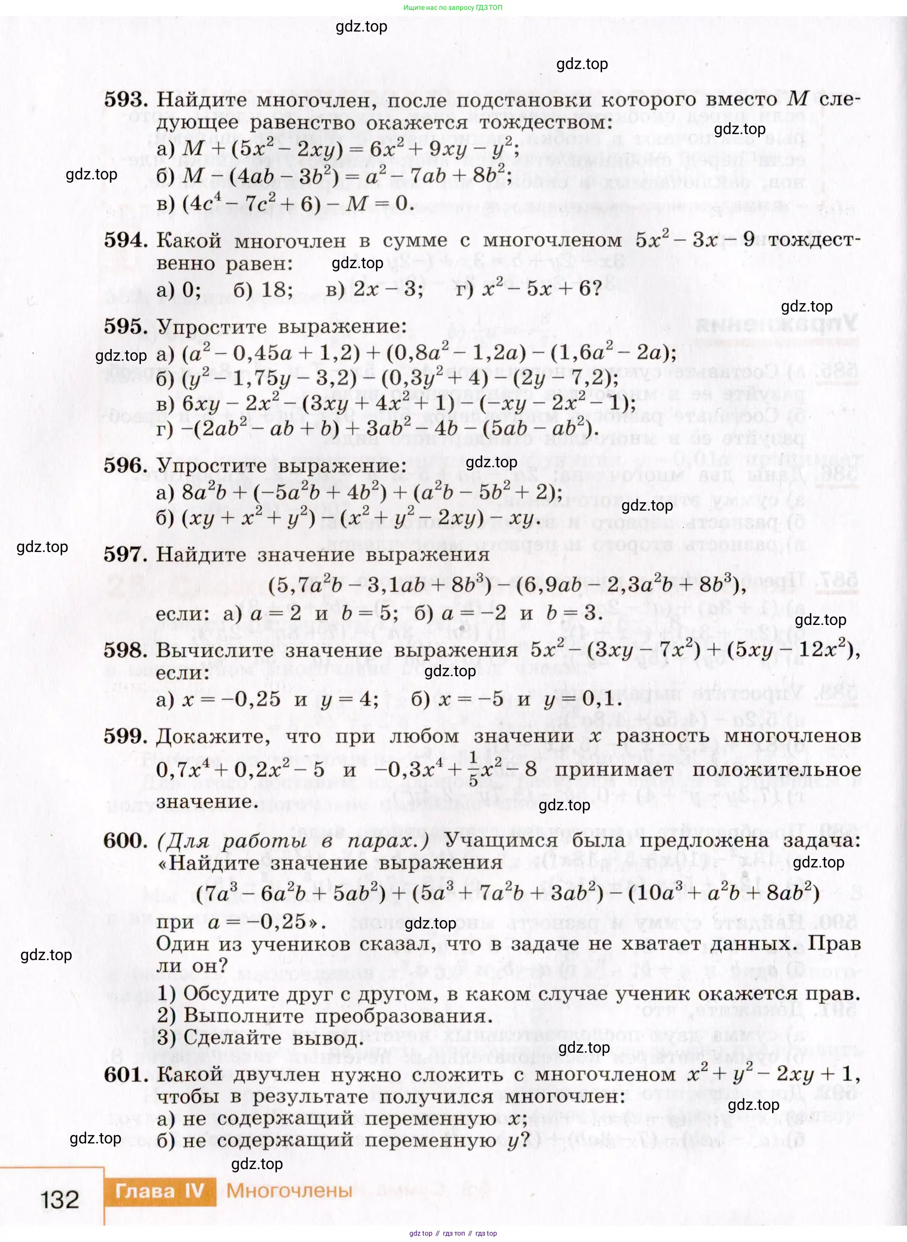 Алгебра, 7 класс Учебник, авторы: Макарычев Юрий Николаевич, Миндюк Нора Григорьевна, Нешков Константин Иванович, Суворова Светлана Борисовна, издательство Просвещение, Москва, 2019 - 2022, белого цвета, страница 132