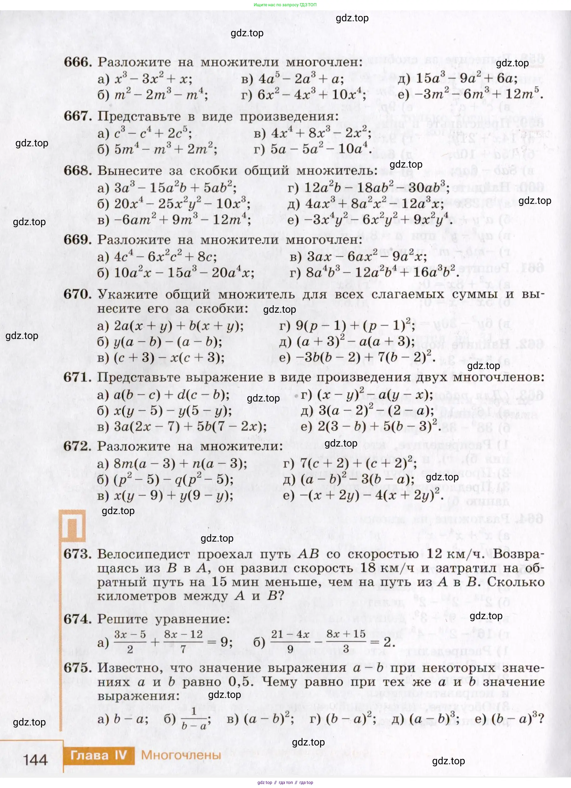 Алгебра, 7 класс Учебник, авторы: Макарычев Юрий Николаевич, Миндюк Нора Григорьевна, Нешков Константин Иванович, Суворова Светлана Борисовна, издательство Просвещение, Москва, 2019 - 2022, белого цвета, страница 144