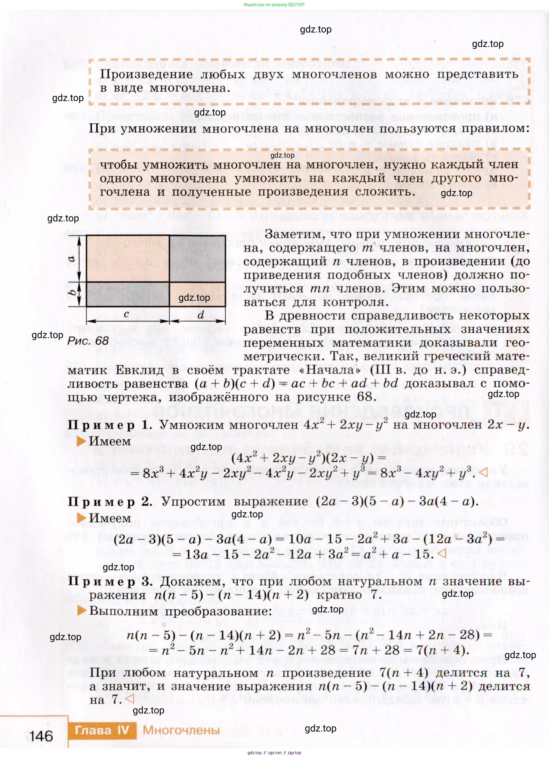 Алгебра, 7 класс Учебник, авторы: Макарычев Юрий Николаевич, Миндюк Нора Григорьевна, Нешков Константин Иванович, Суворова Светлана Борисовна, издательство Просвещение, Москва, 2019 - 2022, белого цвета, страница 146