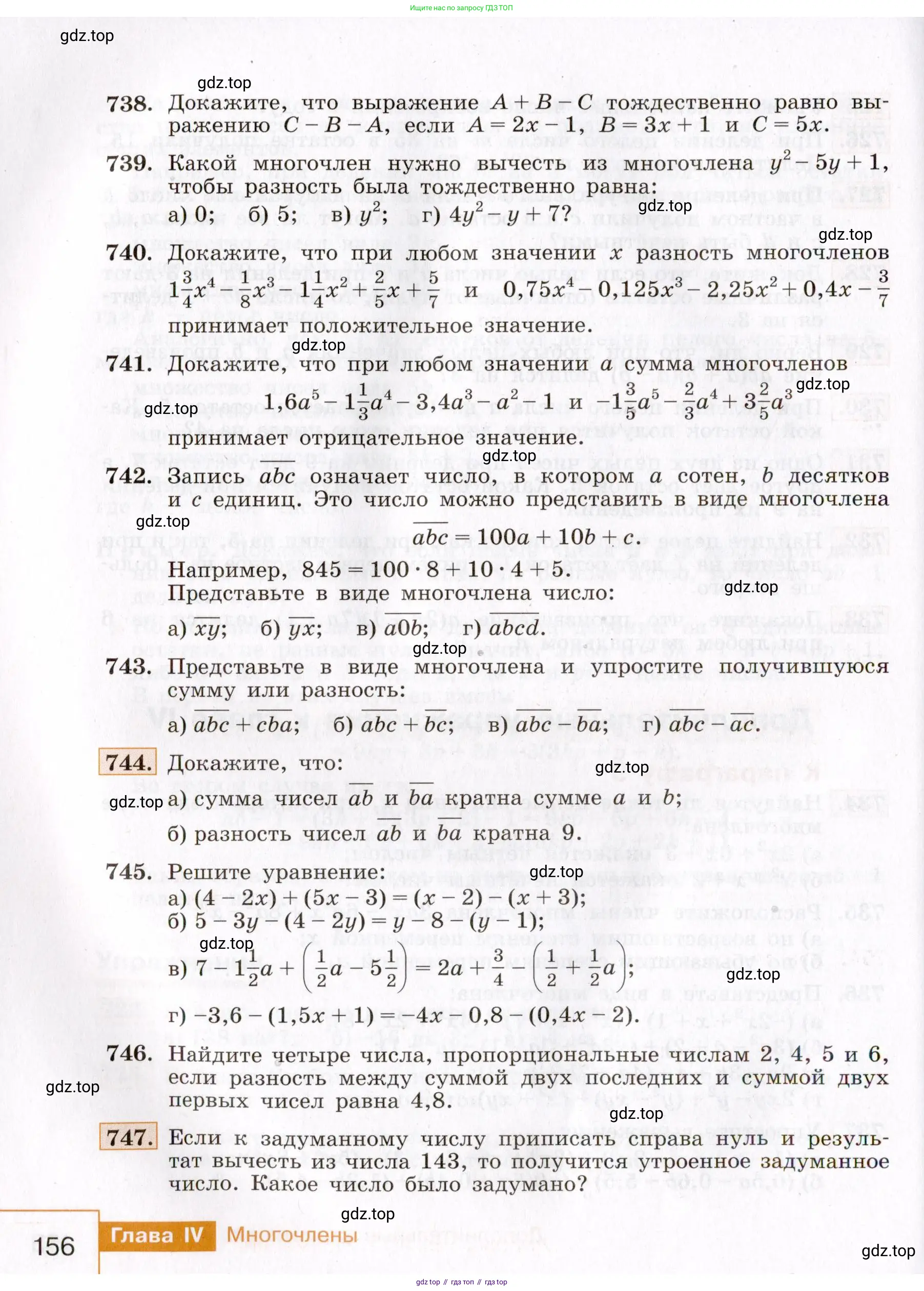 Алгебра, 7 класс Учебник, авторы: Макарычев Юрий Николаевич, Миндюк Нора Григорьевна, Нешков Константин Иванович, Суворова Светлана Борисовна, издательство Просвещение, Москва, 2019 - 2022, белого цвета, страница 156