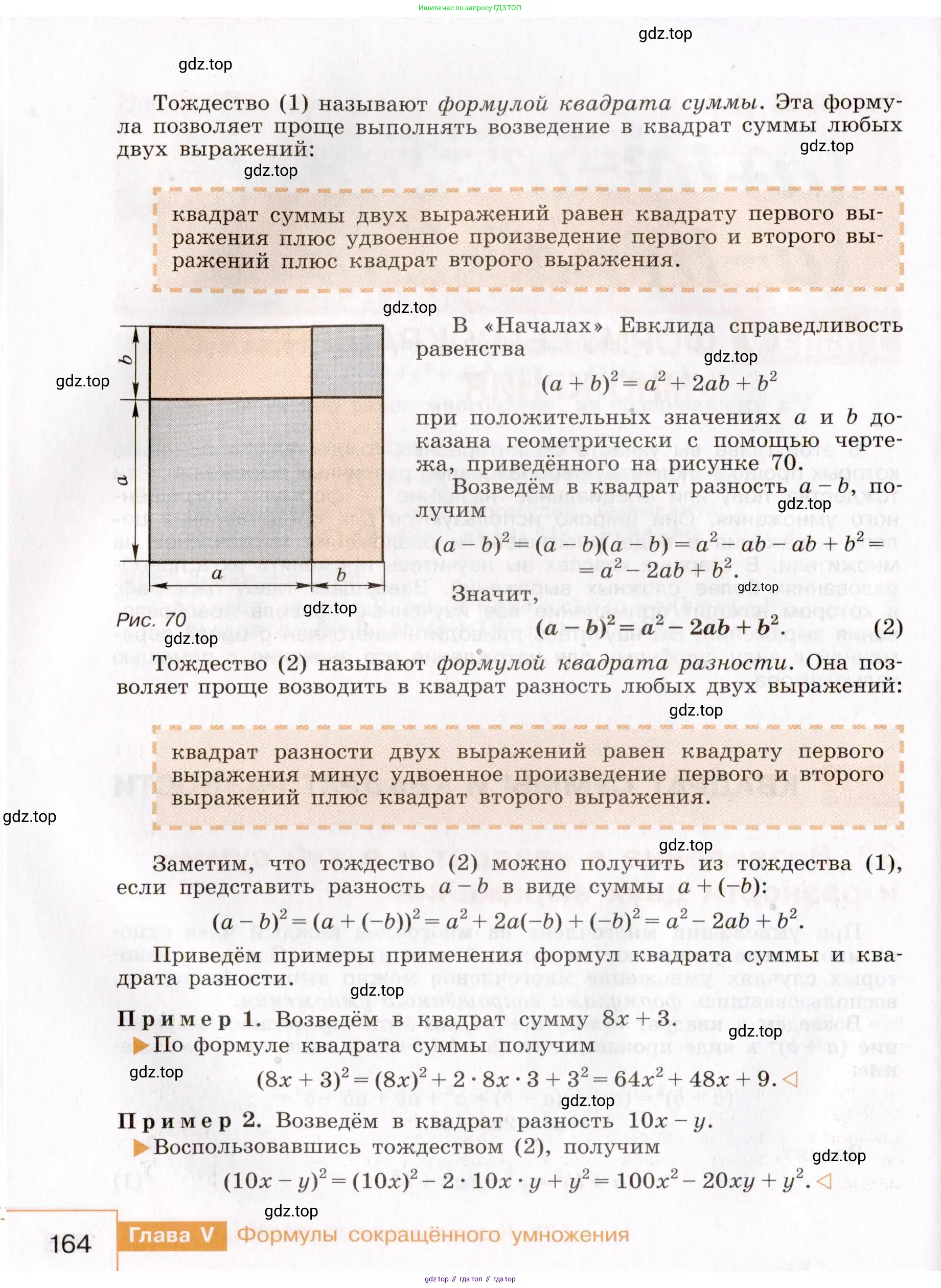 Алгебра, 7 класс Учебник, авторы: Макарычев Юрий Николаевич, Миндюк Нора Григорьевна, Нешков Константин Иванович, Суворова Светлана Борисовна, издательство Просвещение, Москва, 2019 - 2022, белого цвета, страница 164