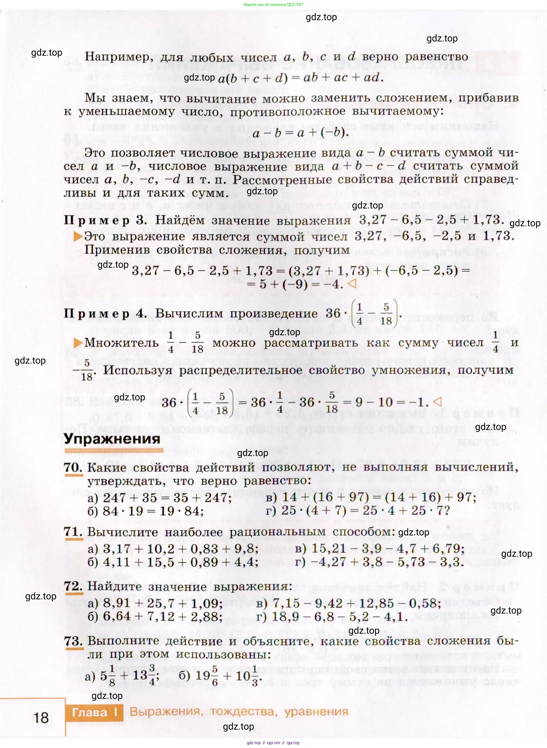 Алгебра, 7 класс Учебник, авторы: Макарычев Юрий Николаевич, Миндюк Нора Григорьевна, Нешков Константин Иванович, Суворова Светлана Борисовна, издательство Просвещение, Москва, 2019 - 2022, белого цвета, страница 18