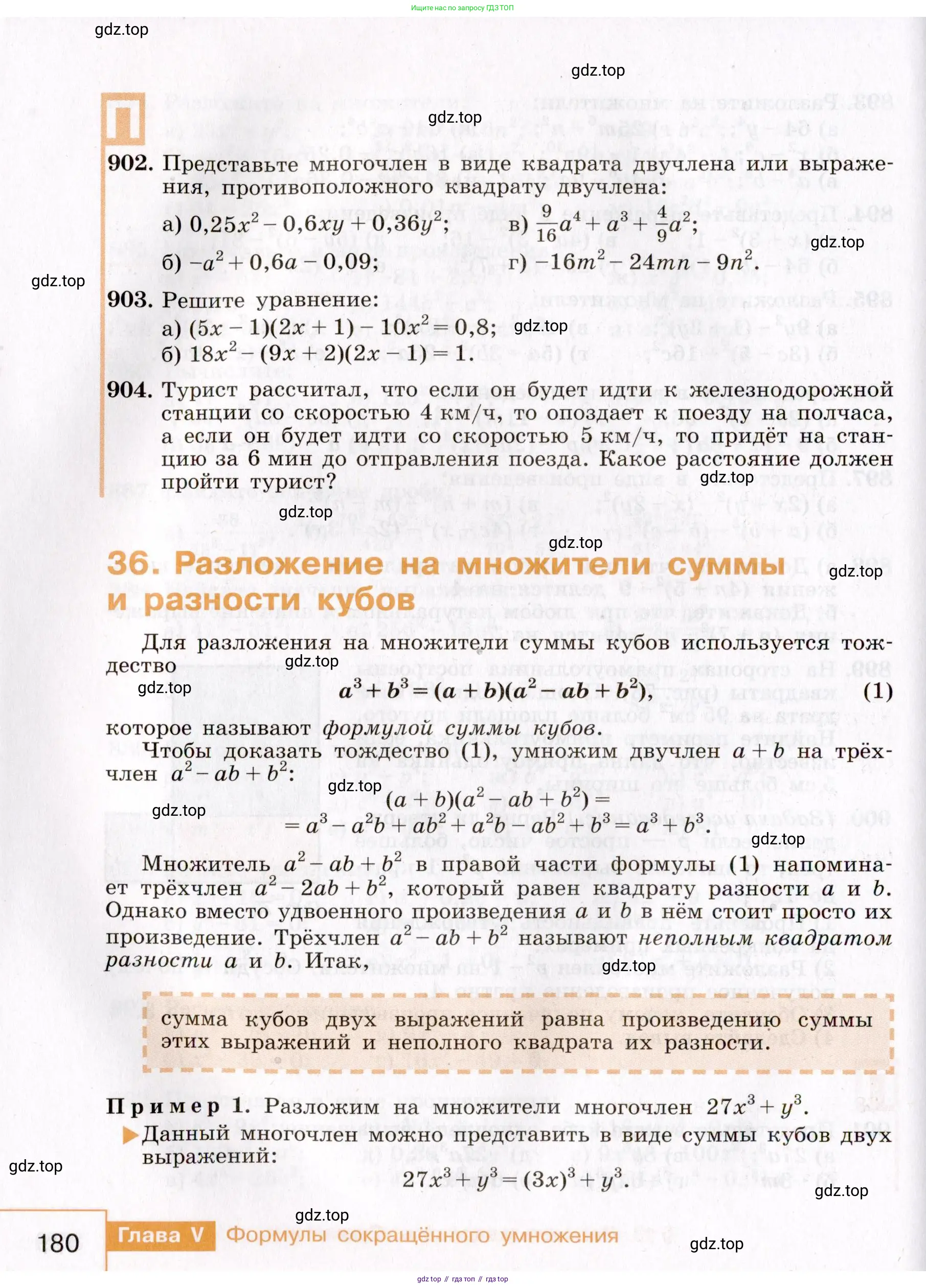 Алгебра, 7 класс Учебник, авторы: Макарычев Юрий Николаевич, Миндюк Нора Григорьевна, Нешков Константин Иванович, Суворова Светлана Борисовна, издательство Просвещение, Москва, 2019 - 2022, белого цвета, страница 180