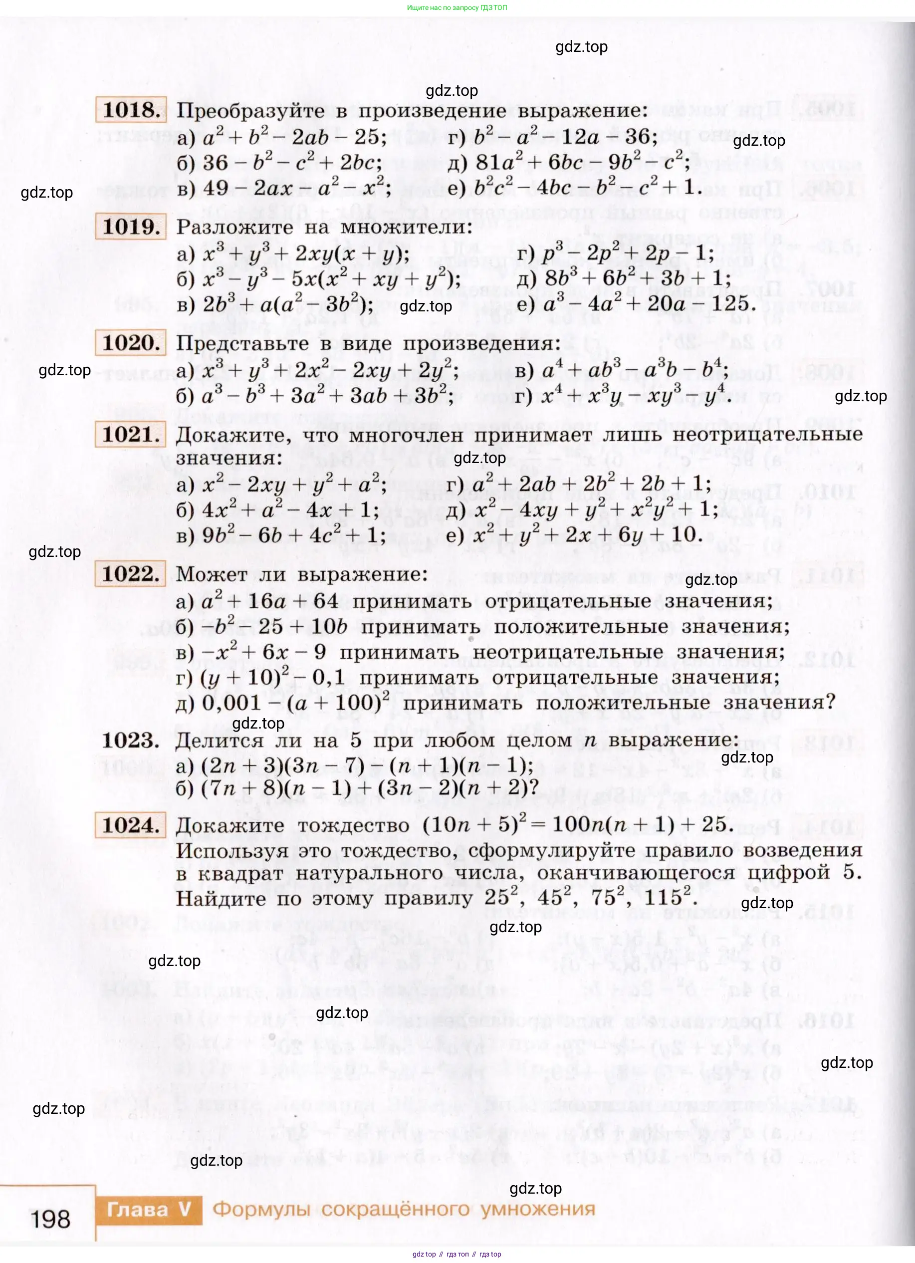 Алгебра, 7 класс Учебник, авторы: Макарычев Юрий Николаевич, Миндюк Нора Григорьевна, Нешков Константин Иванович, Суворова Светлана Борисовна, издательство Просвещение, Москва, 2019 - 2022, белого цвета, страница 198